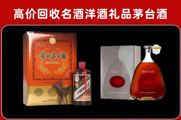 东莞市寮步镇回收轩尼诗