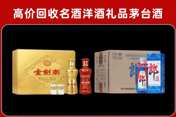 东莞市寮步镇回收剑南春酒