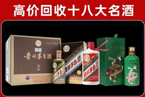 东莞市寮步镇回收铁盖茅台酒