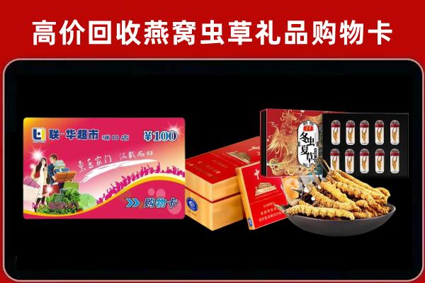 东莞市寮步镇回收礼品卡
